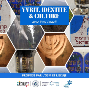 L’art juif et israélien. Conférence en hébreu avec Yaël Israeli - séance 6